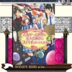 乙女ゲ-ム世界で主人公相手にスパイをやっています3