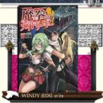 魔拳のデイドリ-マ-