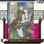 入れ代わりのその果てに6