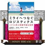 ミライへつなぐロジスティクスミナミと学ぶ持続可能な世界