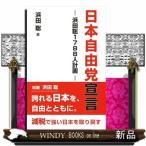  Япония свободный .... рисовое поле .1788 человек план 