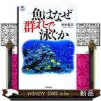  рыба. почему группа ..... Dolphin * книги 