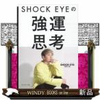 SHOCKEYE. чуть более ...