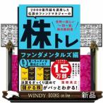 2000億円超を運用した伝説のファンドマネジャーの株トレ 世界一