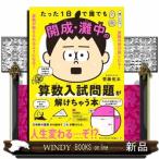  всего лишь 1 день . каждый ..*. средний. арифметика вступительный экзамен проблема ......книга