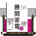  работа . жизнь . поменять . промежуток бытовая техника 