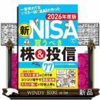  самый .... ежемесячный деньги журнал The i. сделал новый NISA. покупка ... АО &. доверие 77 2026 года выпуск 