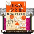 Yahoo! Yahoo!ショッピング(ヤフー ショッピング)「アタマ真っ白」が嘘みたいに治る本