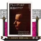  Glenn *g-rudo... Aria Chikuma Scholastic Collection si4-1