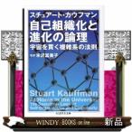  сам организация .. эволюция. теория . космос ... сложный группа закон ..