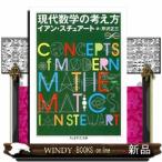  настоящее время математика. мысль person Chikuma Scholastic Collection s12-1