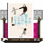 .. родители ... поэтому .[ сердце. болезнь ] стать Chikuma библиотека .36-2