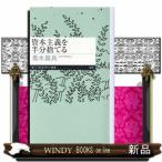 .книга@ принцип . половина минут выбрасывать Chikuma Prima - новая книга 515
