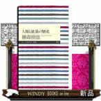  человек вид . строительство. история Chikuma Prima - новая книга 012