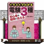  иллюстрации . понимать электро- .3 вид начинающий. сомнение . отвечающий ..