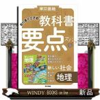  Tokyo литература. учебник главное zba! новый общество география учебник совершенно основа 