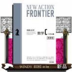 NEW ACTION FRONTIER математика Cbektoru сборник новый урок степени ... стратегия 