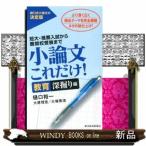  кроткое эссе только это! образование глубокий .. сборник 