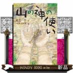 �R�̐_�̎g��