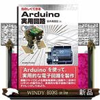ta. .. возможен Arduino практическое использование схема 