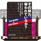  эта усилия,. трещина ....?