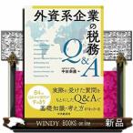  вне . серия предприятие. налог .Q&A