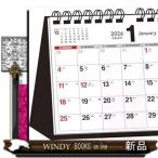 シンプル卓上カレンダー　［Ａ５ヨコ］【Ｔ１１】　２０２６年  永岡書店の卓上カレンダー