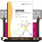  международный уход модифицировано . no. 2 версия международный общество. среди уход. сила . демонстрация чтобы сделать 
