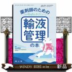  фармацевт поэтому. ........ транспорт жидкость управление. книга@ аптека 2025 год 9 месяц больше . номер Vol.76 No.11