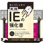  практика IE. усиленный документ 