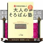 tomoe соробан. взрослый соробан ... хорошо сделанный . использующий 