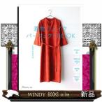  кимоно переделка Perfect BOOK