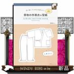 男物の作務衣の型紙ｆｏｒ　ｍｅｎ
