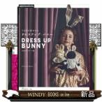 うさぎの着せかえ　ドレスアップ・