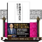 . теория исследование. подлинный реальный Nikkei premium серии 