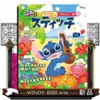 *るるぶスティッチ