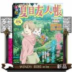  rurubu Natsume's Book of Friends JTB. MOOK