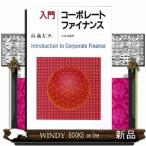  введение ko-po rate *fai наан s