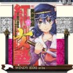 男塾外伝 紅!!女塾(2)