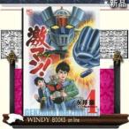 激マン!マジンガーZ編(4)