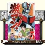 激マン!マジンガーZ編(5)