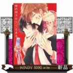 俺の相方がクズすぎる