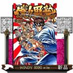 僕!!男塾 (1) (ニチブンコミックス)宮下 あきら