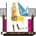 クロエの流儀(3)