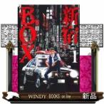 新宿BOX(1)