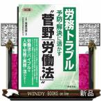 .. проблема предотвращение *. решение ....*..[.. закон ]~ 3. версия 