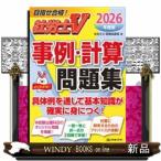  Labor and Social Security Attorney V пример * счет рабочая тетрадь 2026 года выпуск 