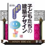  ребенок ... строительство дизайн школа * больница *.....