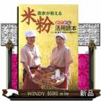  сельское хозяйство дом . объяснить рис мука .... практическое применение читатель 