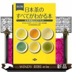  японский чай. все . понимать книга@ модифицировано . версия 